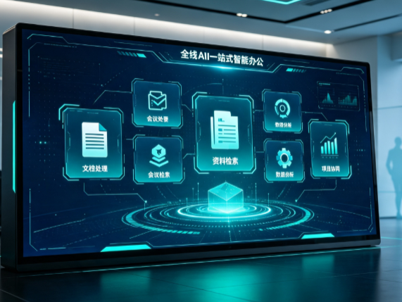 雄县百度搭子全域 AI 走红，一站式打通企业全流程智能办公